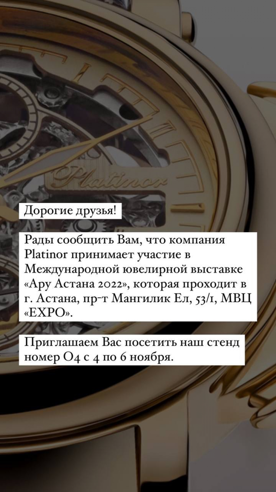 Выставка АРУ Астана 2022