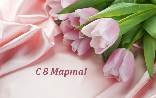 Работа бутика 8 Марта