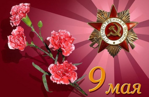 Работа бутика 9 Мая